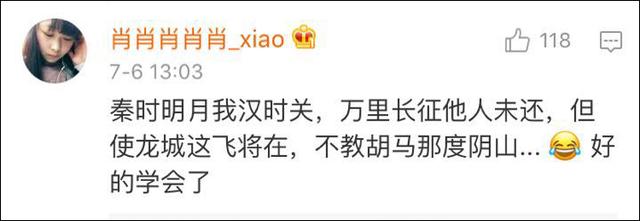 网友精辟总结喊麦攻略:熟练运用四个字“我,他,这,那”