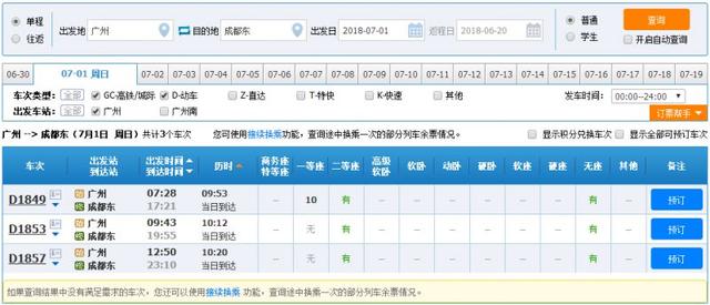 提前曝光!小编今天替你们试乘了江湛高铁!3小时即到湛江