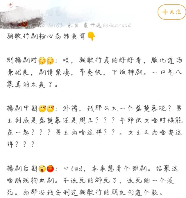 《骊歌行》打烂了一手好牌!剧情崩坏一言难尽,三大问题太突出