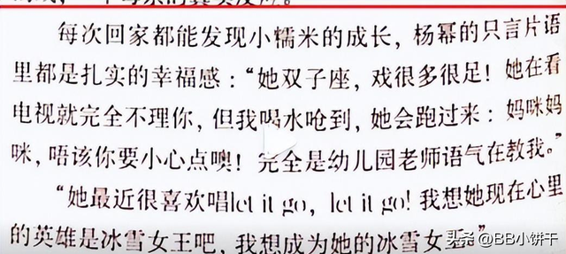 杨幂和父母现身深圳,罕见谈闺女,一个礼物暴露和女儿的真实关系