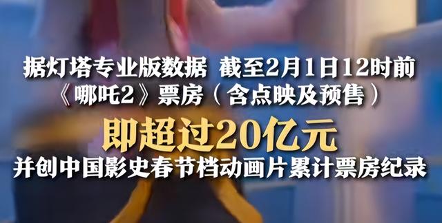 哪吒2:破云而出的国漫新高度