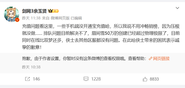 《剑网3》无界公测,能当逆子《逆水寒》的对手吗?