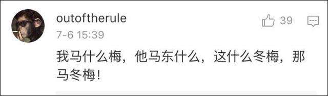 网友精辟总结喊麦攻略:熟练运用四个字“我,他,这,那”