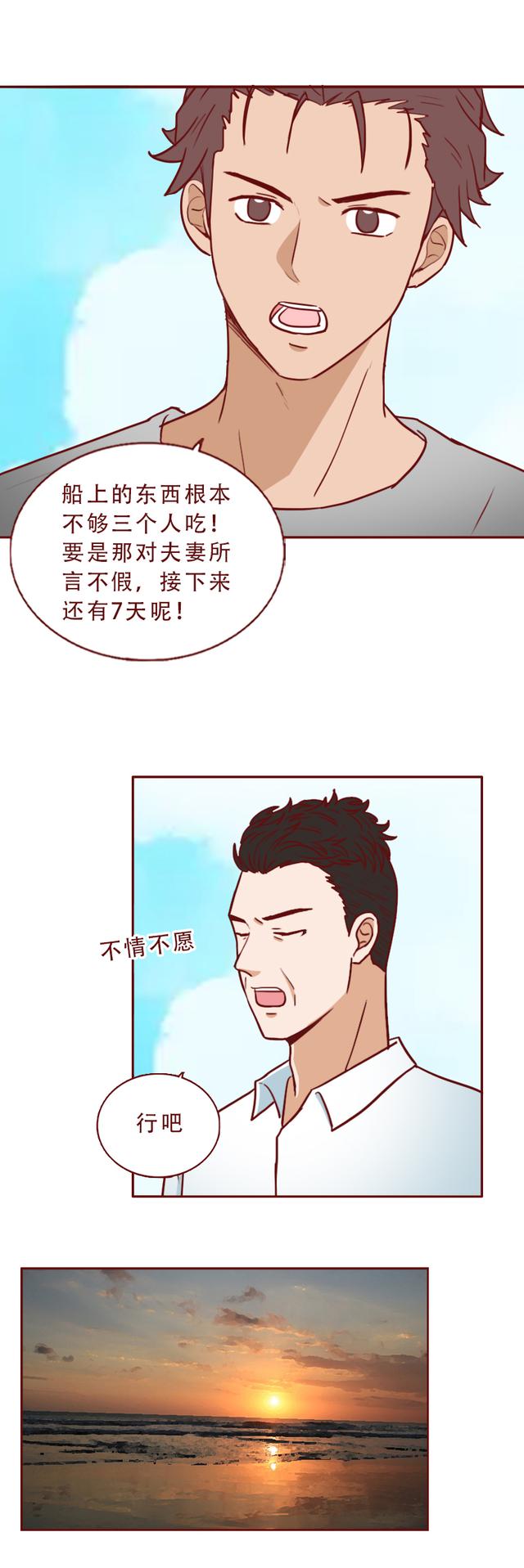 夫妻去度蜜月,却意外被困孤岛,一场荒岛实验将人性暴露无遗