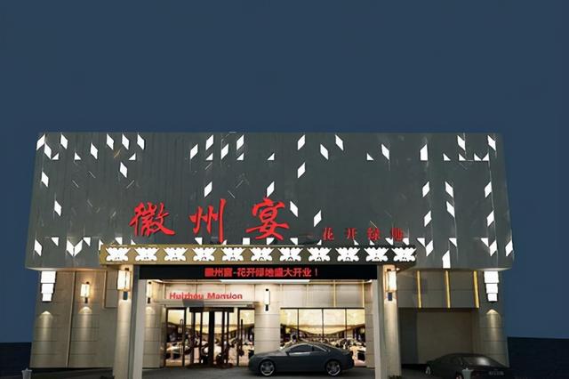 央视还原徽州宴事件真相,邹某某被冤枉了,徽州宴税务已出结果