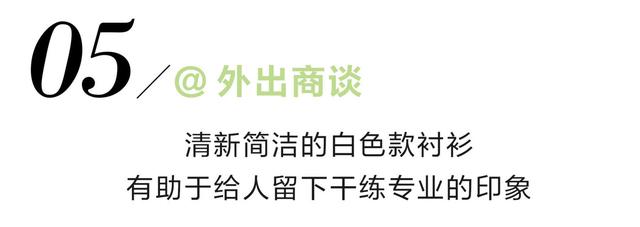 掌握春季流行趋势,多彩上装助你打造亮眼造型