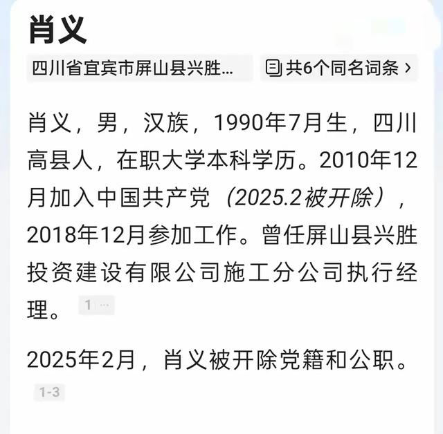 中纪委打虎！四川90后国企干部被双开，长得老实憨厚却贪腐严重！