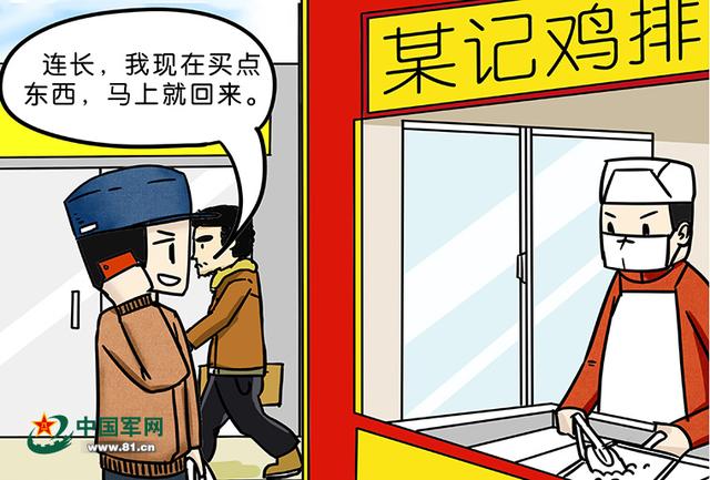 全民国家安全教育日|漫说军营保密“小”事不小