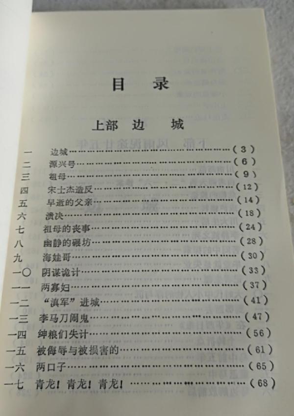刘摩诃︱《旧话》向谁传:川南土匪、袍哥、军阀往事