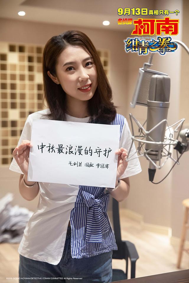 《名侦探柯南:绀青之拳》中文版配音阵容逆天
