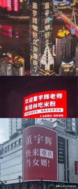 董宇辉直播翻车，人设崩塌！再见了……