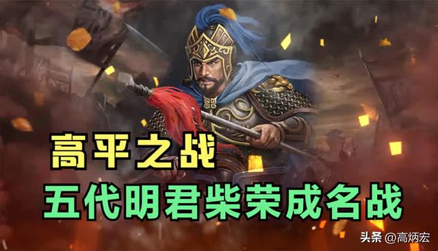 高平之战——烽火硝烟中的智慧与勇气