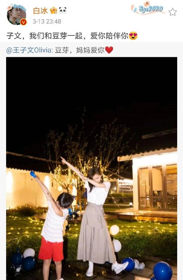 王子文首承认有孩子,晒合照表白儿子,经纪人表示其生父身份保密