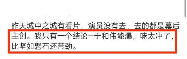 央视新剧：52岁于和伟与小22岁的隆妮演情侣，吻戏激烈被吐槽