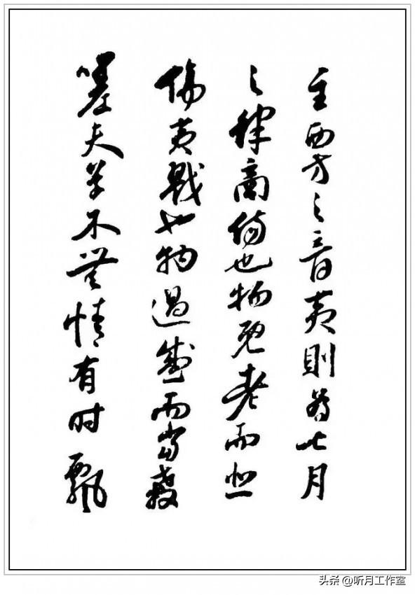 明代书法巨匠王守十四幅经典书法作品鉴赏