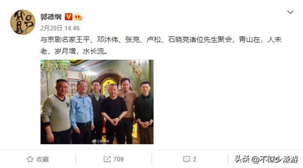 公开炮轰郭德纲的4位明星,相声低俗德不配位,一个比一个骂得狠