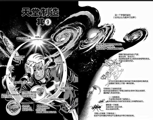 盘点JOJO中反派替身能力排行,十五位里三个DIO,你知道都是谁吗