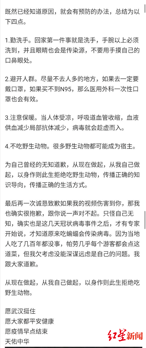 “美女吃蝙蝠”视频疯传,当事人:为自己曾经的无知道歉