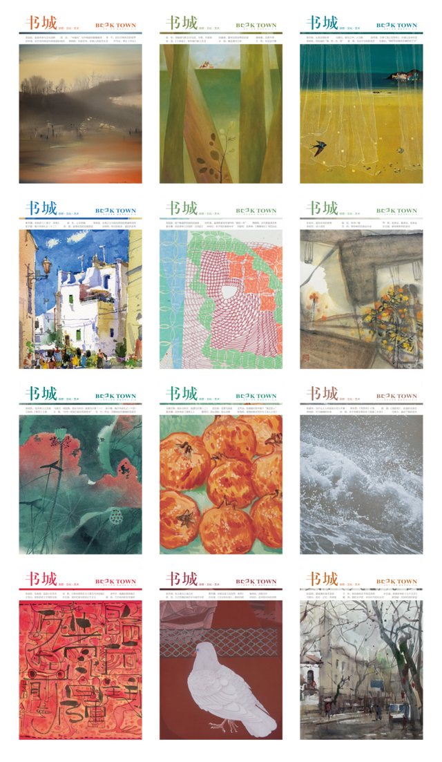 三起又三落,深度人文杂志《书城杂志》宣布2025年停刊