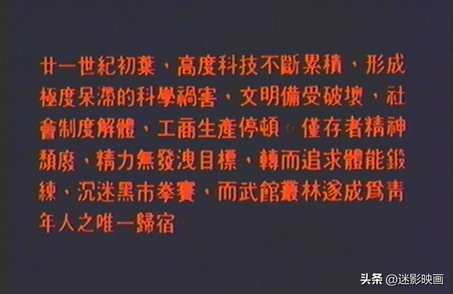 港产科幻邪典片,故事大胆尺度生猛,因票房惨败,生不逢时被埋没