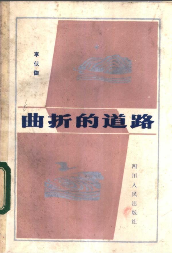 刘摩诃︱《旧话》向谁传:川南土匪、袍哥、军阀往事