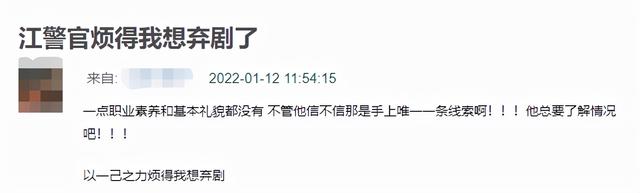《开端》:好演技和烂演技的差别在哪里,没有对比就没有伤害