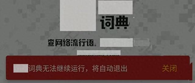 用户被强索隐私无法撤回“同意”,APP运营方被判侵权