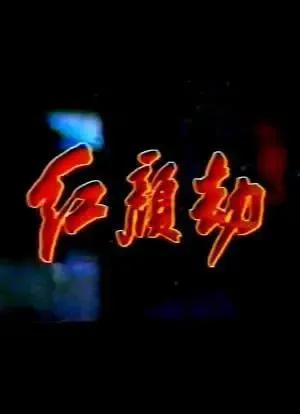 韩国4部大尺度伦理电影,部部看点十足,堪称“鬼才”之作
