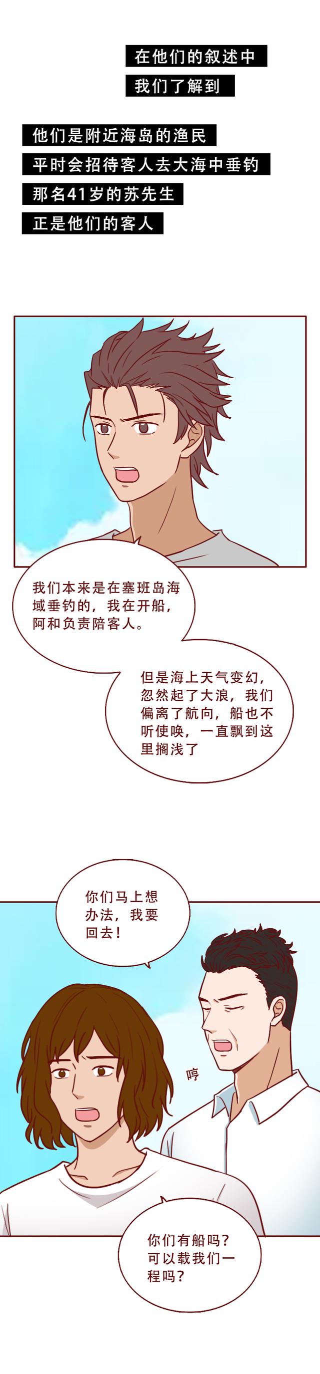 夫妻去度蜜月,却意外被困孤岛,一场荒岛实验将人性暴露无遗