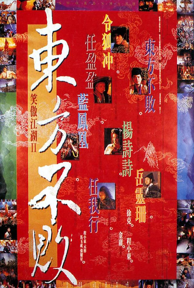 豆瓣排名前十武侠片:《黄飞鸿》位列第7,《新龙门客栈》位列第4