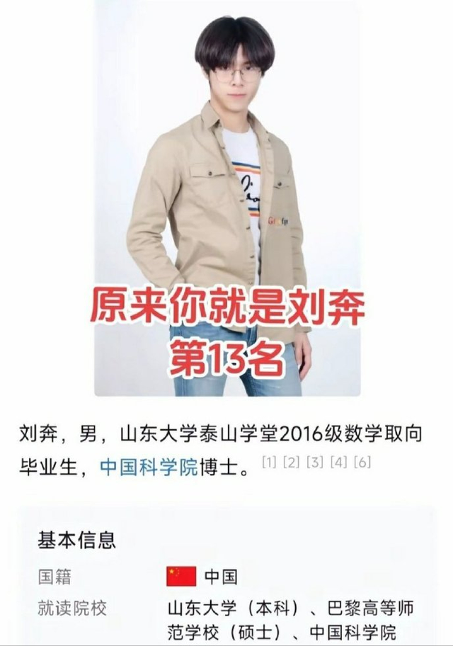 17岁中专生姜萍出圈,没人注意第345名的何金银,传闻是个外卖员