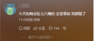 大湾区这夜,70岁成龙唱歌抢拍真尴尬,樊振东忘关麦乱说话丢大人