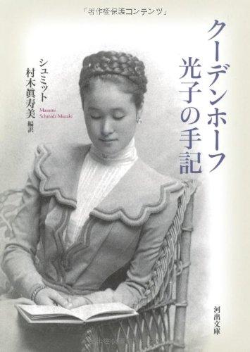 她是近代史“日本第一美女”，多图，看看那时代的日本名媛啥模样