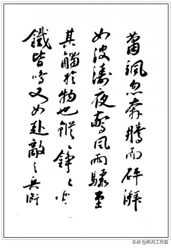 明代书法巨匠王守十四幅经典书法作品鉴赏