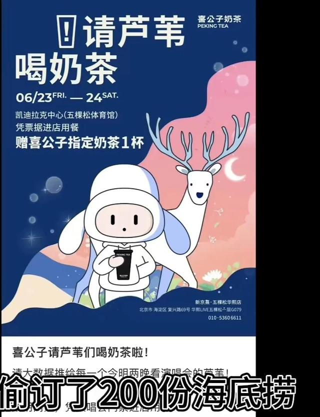 离谱!鹿晗三巡演唱会你不知道的事