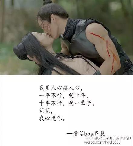 史上最会说情话的皇上齐晟，太子妃怎能不爱上