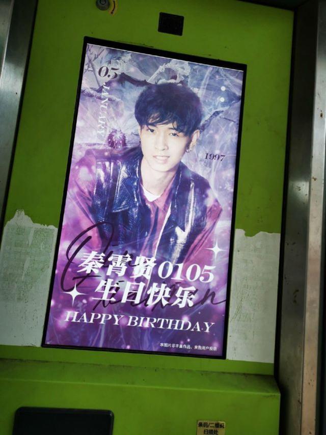 秦霄贤23岁生日,德云社众同门与尹正发文祝福,内容显亲疏有别