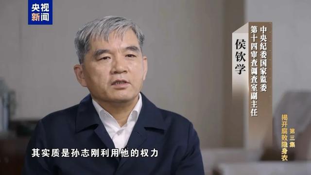 “王一刀”,回扣收了2亿!