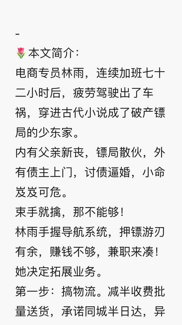 强推五本男主是太子古言甜文