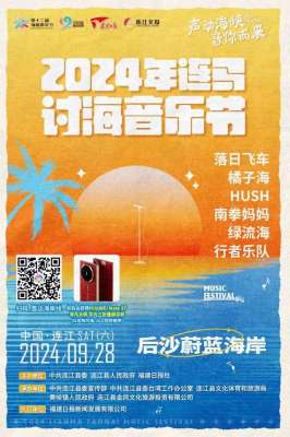 南拳妈妈(南拳妈妈落日飞车这个周末来福州)