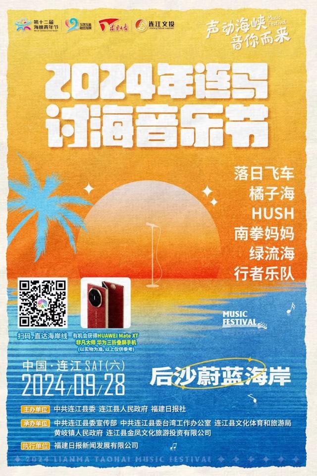 南拳妈妈!落日飞车!这个周末来福州!