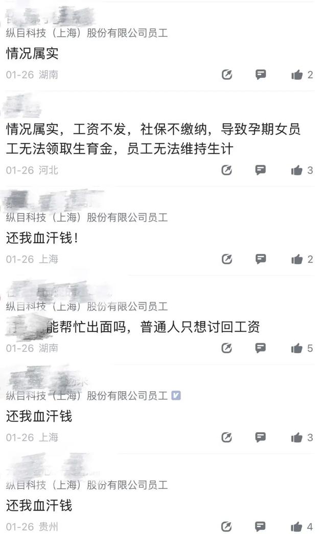 纵目大溃败,一次不体面的散伙