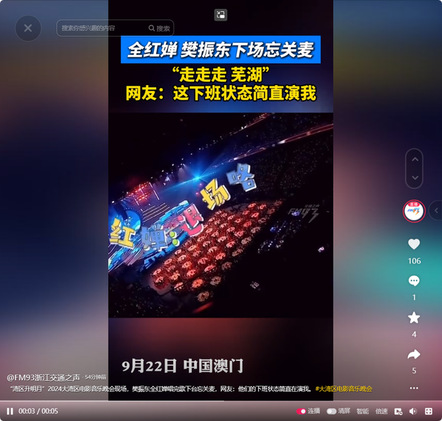 大湾区这夜,70岁成龙唱歌抢拍真尴尬,樊振东忘关麦乱说话丢大人