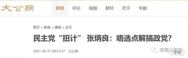 “老鬼汉奸”李永达,跑了