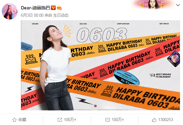 迪丽热巴28岁生日这天，久未露面的帕托突然发了一条带爱心的微博，这仅仅是个巧合？