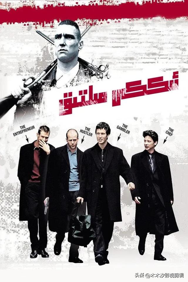 欧美动作电影：杰森.斯坦森主演40部作品, 速度与激情、致命快递