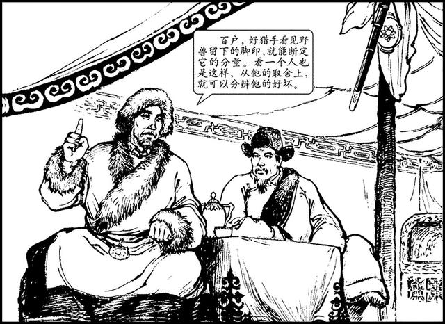 风暴中的雄鹰（二）