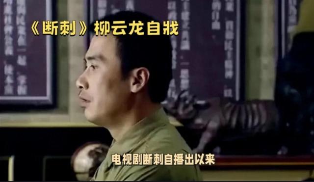 电视剧《断刺》:柳云龙、童蕾、谷智鑫、何政军、徐正运