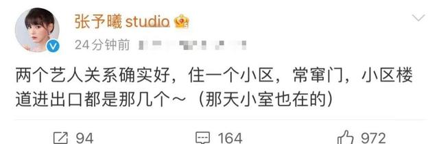 张予曦刘学义恋情曝光?曾两度合作,工作室发声:两人关系确实好
