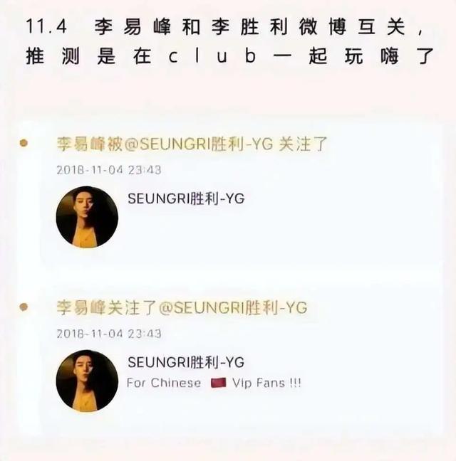 封禁2年后,李易峰近照曝光,低头认错,求神拜佛